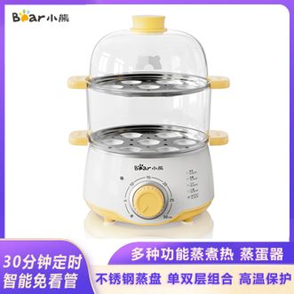 小熊/Bear  煮蛋器 蒸蛋器家用迷你单双层小蒸锅可蒸14个蛋懒人早饭神器煮鸡蛋30分钟定时