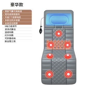 恩隆  颈椎按摩器全身多功能颈部腰背部腿部自动揉捏垫家用床垫靠椅豪华版颈部气囊+恒温加热+全身脉冲震动按摩