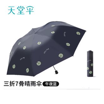天堂  黑胶防晒防紫外线遮阳伞 清新晴雨伞（7根伞骨）
