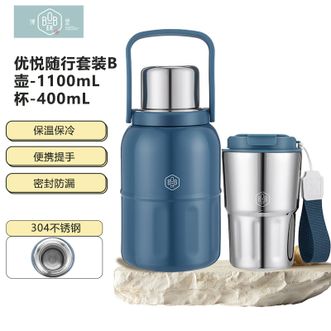 博堡/BOBER  优悦随行套装B家用保温水壶热水壶保温瓶暖水壶BYY-TZ008B
