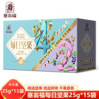 塞翁福  每日坚果25g*15袋 香脆坚果配清润果干 优质配比优质口感 居家休闲健康小零食 果干混合坚果礼盒装 佳节送礼