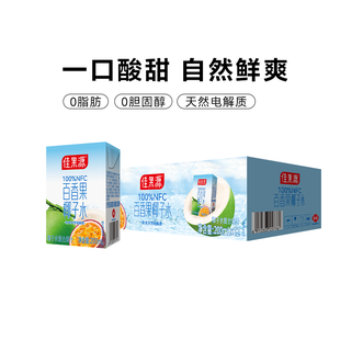 佳果源  100%NFC百香果椰子水200ml*12盒 送货上门