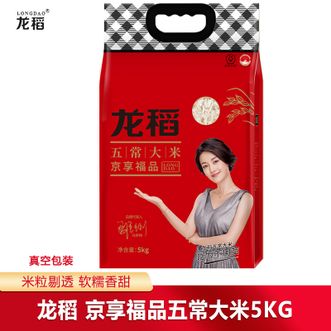 龙稻/LONGDAO  京享福品五常大米5KG-真空包装当季新米米粒剔透香甜软糯