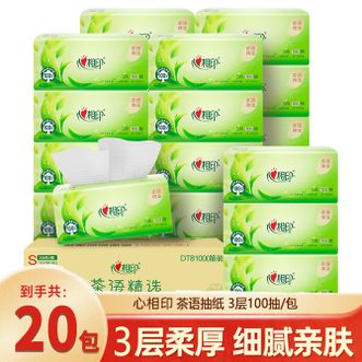 心相印  茶语精选抽纸20包100抽3层卫生纸餐巾纸