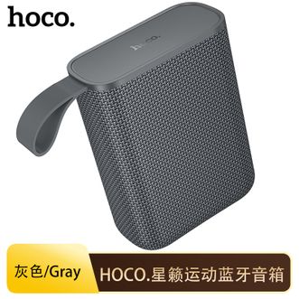 hoco.  蓝牙音箱星籁小巧便携户外运动款 灰色