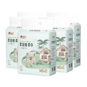 心相印  洗脸巾棉柔巾柔宠悬挂式加大加厚柔软亲肤 140抽5提