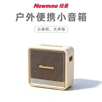 纽曼  便携式小型音响低音炮高音质户外露营车载骑行礼物 HT001