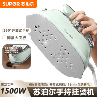 苏泊尔（SUPOR）  挂烫机 家用便捷除菌挂烫机 陶晶大面板微增压大蒸汽家用手持熨烫机电熨斗