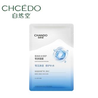 自然堂/Chando  极地等渗补水修护面膜28ml×5片 舒缓温和水润强韧