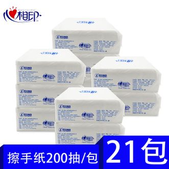 心相印  ｛200张x21包】CS012-A擦手纸