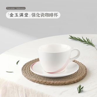 Air China  国航金玉满堂强化瓷咖啡杯