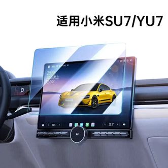 斯泰克/Stiger  适用于小米su7/Yu7中控屏幕钢化膜 01-AR-00029-SK