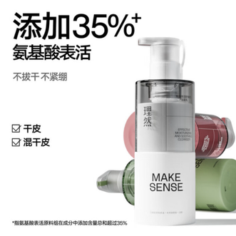 理然  男士氨基酸洗面奶 有效舒缓保湿控油补水温和洁净洁面乳150g