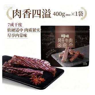 百草味  风干牛肉牛肉干 【约7成干 耐嚼】风干牛肉400g