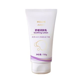 新安怡/Avent  舒缓润肤乳150g 6974879680356