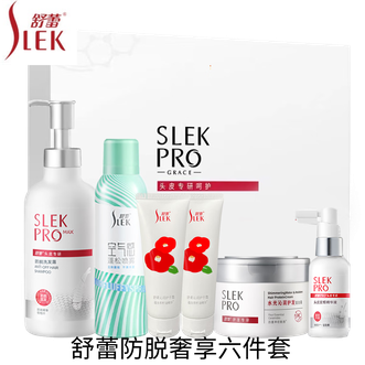 舒蕾/Slek  防脱奢享六件套洗发露 发根精华液 蓬松喷雾 护发蛋白霜 护手霜套装