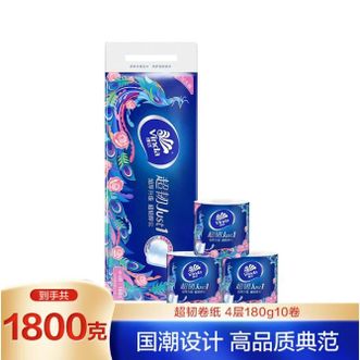 维达  超韧有芯卷纸压花4层 可冲散卷筒纸厕纸 加厚升级厚实亲肤 4层 180g*10卷 高端品质不堵马桶