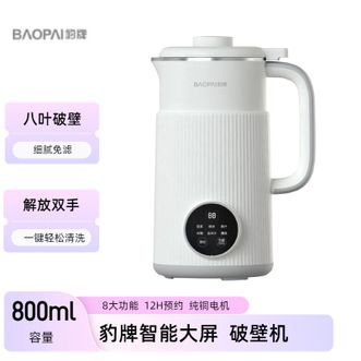 豹牌  破壁豆浆机定时预约智能大屏显示触摸控制小型米糊机辅食机果汁机