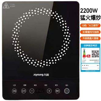 九阳/Joyoung  电磁炉耐用面板多功能电磁炉 C22S-N5170