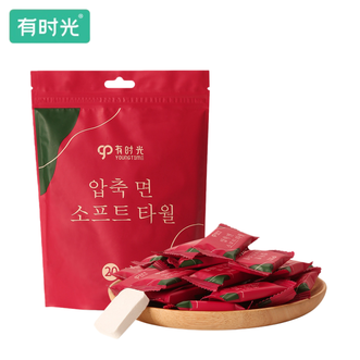 有时光  一次性压缩毛巾酒店专用洗脸巾旅行必备便携出差 【韩版加厚】 40条装  24*30cm