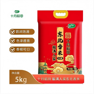 十月稻田  福满人家东北香米新米东北大米一年一季当季 5kg