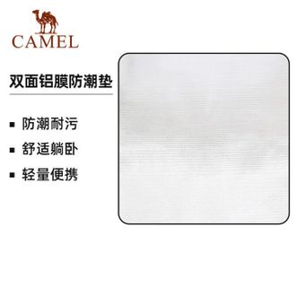 骆驼/Camel  户外露营铝膜防潮垫加厚便携野餐垫帐篷家用防水睡垫  银色黑边2.3*2.3m