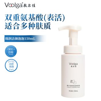 敷尔佳  氨基酸洗面奶洁面泡泡150ml敏感脆弱肌温和清洁肌肤双重氨基酸清洁不紧绷