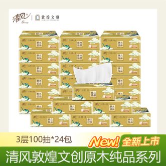 清风  敦煌文创原木纯品系列3层100抽纸巾6包/提*4提3层厚韧湿水不易破100%原生木浆