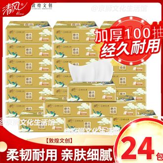清风  敦煌文创原木纯品系列3层100抽纸巾6包/提*4提 共24包 家用实惠装纸巾餐巾纸整箱