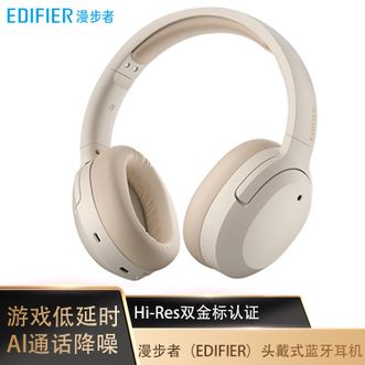 漫步者  头戴式蓝牙耳机主动降噪网课音乐游戏低延迟耳机超长续航降噪 云岩白