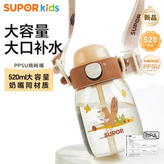 苏泊尔（SUPOR）  大容量 儿童水杯 吸管杯PPSU宝宝幼儿园小学 520ml 橡果棕