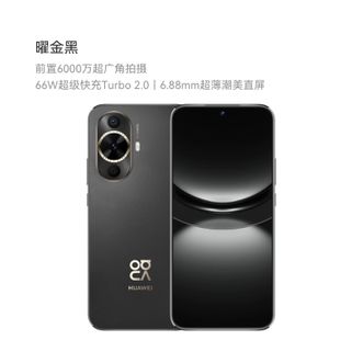 华为/Huawei  nova 12活力版 曜金黑  6.88mm超薄潮美直屏 前置6000万超广角拍照 鸿蒙智能手机 nova12