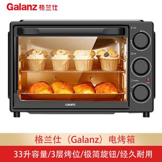 格兰仕/Galanz  电烤箱黑色烤箱230℃广域温控60分钟定时烘焙美食电烤箱