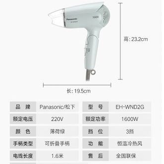 松下/Panasonic  电吹风折叠便携吹风机1600W恒温护发吹风筒 浅蓝色