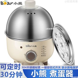 小熊/Bear  煮蛋器 家用小型可定时不锈钢蒸蛋器鸡蛋羹迷你电蒸锅一键旋钮式开关