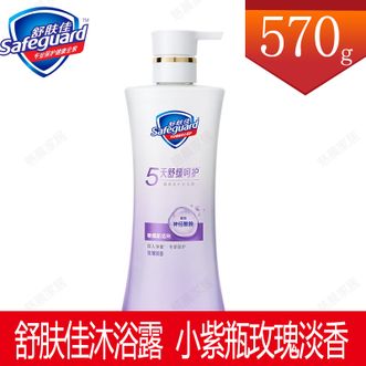 舒肤佳  沐浴露570g舒缓呵护小紫瓶玫瑰淡香