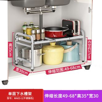 奥的 不锈钢下水槽置物架【单层可伸缩长度可调节51-68*宽30*高35(三板)】厨房置物架 调料架 台面收纳架 碗碟架 锅架水池洗菜盆 柜内储物架 隔板盆架