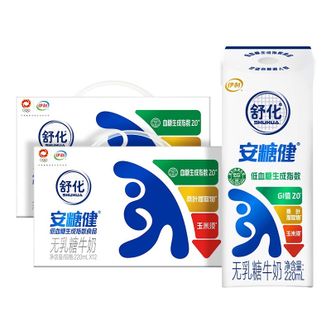 伊利  舒化无乳糖牛奶 零乳糖好吸收 优质乳蛋白 安糖健 220ml*12盒*2提