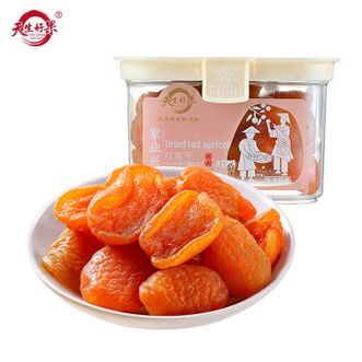 天生好果  红杏干200g 无核厚杏肉 酸甜果脯 儿童办公室零食小吃