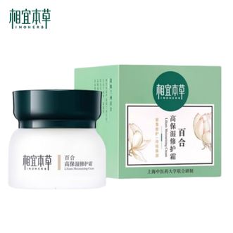 相宜本草  百合高保湿修护霜 *1瓶 50g 保湿修护面霜清爽补水保湿滋润