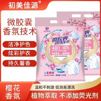 初美佳源  樱花香氛洗衣粉1.5kg*3袋洁净护色持久留香洗衣粉
