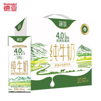 德亚/Weidendorf  4.0高蛋白牛奶甄选全球优质奶源250ML*10礼盒