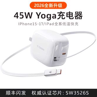 图拉斯（TORRAS）  【iPhone17首选】Yoga充电器伸缩线适用苹果华为iPhone17ProMax自带数据线充电头抽拉式快充电脑45W