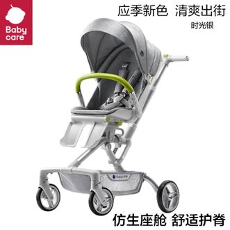 babycare  宝宝可坐可躺头等舱婴儿推车轻便可折叠 时光银