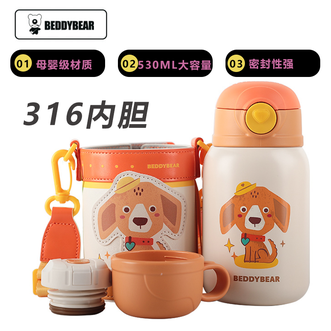 杯具熊（beddybear）   糯米儿童保温杯学生530ml大容量带吸管水杯礼物便携316不锈钢保温壶杯子—清雅狗狗