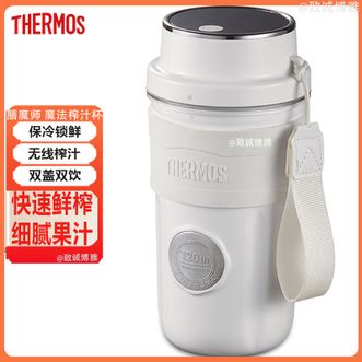 膳魔师（THERMOS）  榨汁杯果汁杯无线便携式小型榨汁机鲜榨自由双盖双饮快速鲜榨细腻果汁