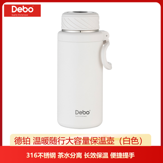 德铂（Debo）  保温杯316不锈钢 户外便捷1L大容量 长效保温 便捷提手真空保温杯-白色