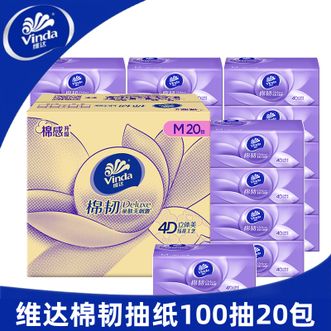 维达  棉韧抽纸3层100抽20包整箱 M码大号卫生纸纸抽 纸巾 整箱