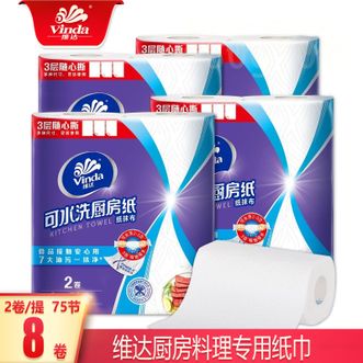 维达  厨房纸75节8卷吸水吸油用纸随心撕