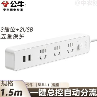 公牛（BULL）  插座 USB插座5孔/1.5m多功能插线板家用学生宿舍插排插线板带线